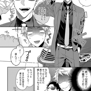 [KIRISHIKI Tokico] Yakuza-sama no Omocha [JP] – Gay Comics image 040