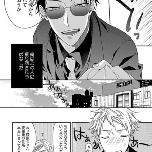 [KIRISHIKI Tokico] Yakuza-sama no Omocha [JP] – Gay Comics image 042