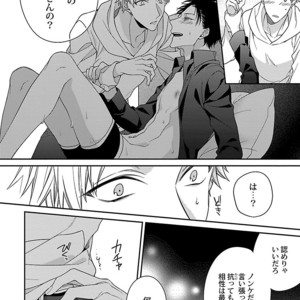[KIRISHIKI Tokico] Yakuza-sama no Omocha [JP] – Gay Comics image 058