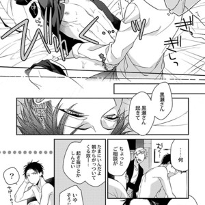 [KIRISHIKI Tokico] Yakuza-sama no Omocha [JP] – Gay Comics image 061