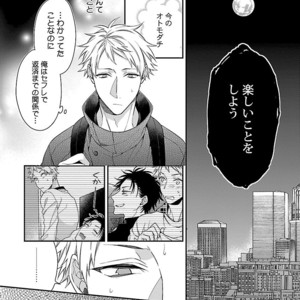 [KIRISHIKI Tokico] Yakuza-sama no Omocha [JP] – Gay Comics image 082