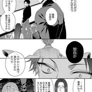 [KIRISHIKI Tokico] Yakuza-sama no Omocha [JP] – Gay Comics image 083