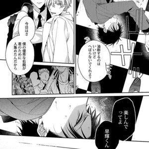 [KIRISHIKI Tokico] Yakuza-sama no Omocha [JP] – Gay Comics image 090