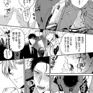 [KIRISHIKI Tokico] Yakuza-sama no Omocha [JP] – Gay Comics image 091