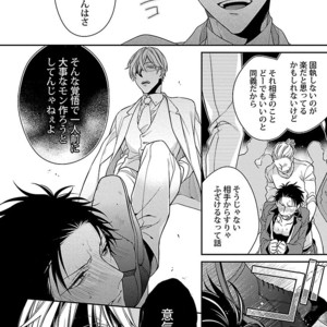 [KIRISHIKI Tokico] Yakuza-sama no Omocha [JP] – Gay Comics image 096