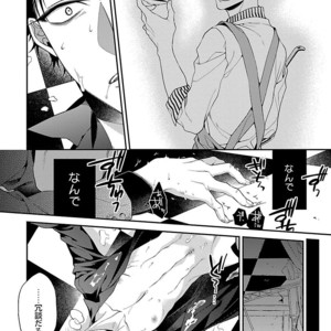 [KIRISHIKI Tokico] Yakuza-sama no Omocha [JP] – Gay Comics image 098