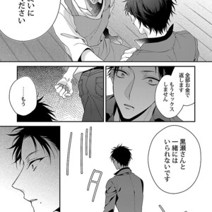 [KIRISHIKI Tokico] Yakuza-sama no Omocha [JP] – Gay Comics image 105