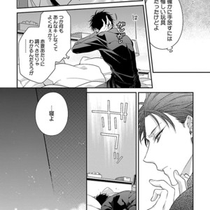 [KIRISHIKI Tokico] Yakuza-sama no Omocha [JP] – Gay Comics image 112