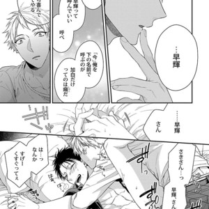 [KIRISHIKI Tokico] Yakuza-sama no Omocha [JP] – Gay Comics image 137
