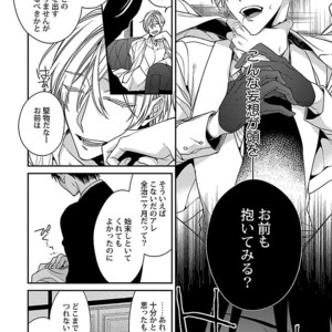 [KIRISHIKI Tokico] Yakuza-sama no Omocha [JP] – Gay Comics image 154
