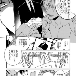 [KIRISHIKI Tokico] Yakuza-sama no Omocha [JP] – Gay Comics image 155