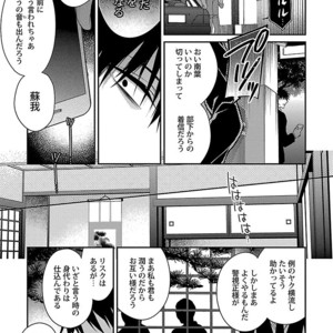 [KIRISHIKI Tokico] Yakuza-sama no Omocha [JP] – Gay Comics image 159