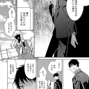 [KIRISHIKI Tokico] Yakuza-sama no Omocha [JP] – Gay Comics image 160