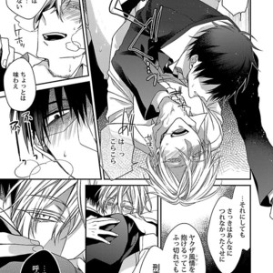 [KIRISHIKI Tokico] Yakuza-sama no Omocha [JP] – Gay Comics image 165