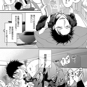 [KIRISHIKI Tokico] Yakuza-sama no Omocha [JP] – Gay Comics image 175