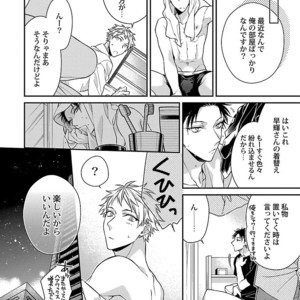 [KIRISHIKI Tokico] Yakuza-sama no Omocha [JP] – Gay Comics image 178