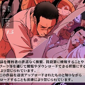 [Unknown (UNKNOWN)] Jounetsu Shindo 1.5 [JP] – Gay Comics