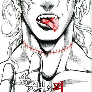 [BR (Miyaji)] Kiba to Chi – Jojo dj [kr] – Gay Comics