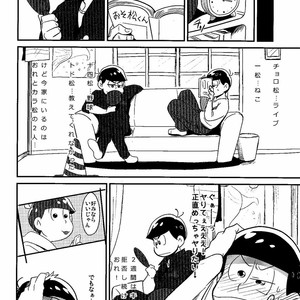 [Shuujin yarou/ Kinsan] Nani kiri play ni goyoushi!! – Osomatsu-san dj [JP] – Gay Comics image 014