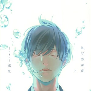 [Enjo] Hishakai Shindo (update vol.2) [Eng] – Gay Comics