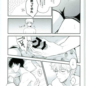 [nanakan] Sumata no Hon – Gintama dj [JP] – Gay Comics image 005
