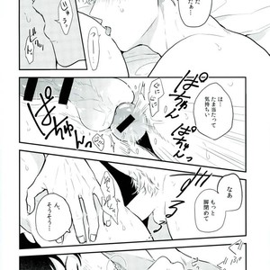 [nanakan] Sumata no Hon – Gintama dj [JP] – Gay Comics image 010