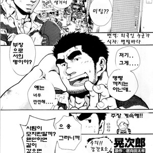 [Terujirou] Captain’s Orders [kr] – Gay Comics