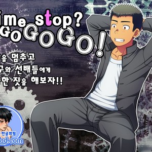 [LUNATIQUE (Futase Hikaru)] Let’s prank to seniors and classmates in stop time (part 5-8) [kr] – Gay Comics