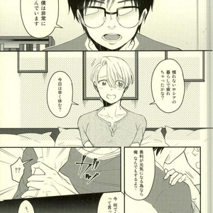 [etc. (Isogai kashi)] BABE! – Yuri! on ICE dj [JP] – Gay Comics