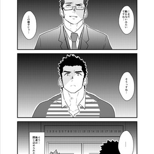 [Sorairo Panda (Yamome)] Bakunyuu Haitatsuin no Onii-san to Elevator ni Tojikomerareta Ken ni Tsuite [JP] – Gay Comics