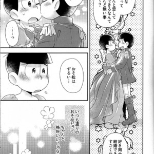 [UMEDA/ Nakamozu] Ohime sama to koi mahou – Osomatsu-san dj [JP] – Gay Comics image 009
