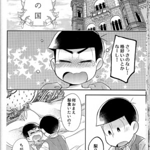 [UMEDA/ Nakamozu] Ohime sama to koi mahou – Osomatsu-san dj [JP] – Gay Comics image 010