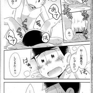 [UMEDA/ Nakamozu] Ohime sama to koi mahou – Osomatsu-san dj [JP] – Gay Comics image 017