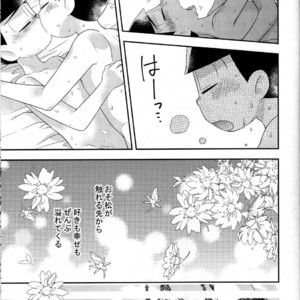 [UMEDA/ Nakamozu] Ohime sama to koi mahou – Osomatsu-san dj [JP] – Gay Comics image 022