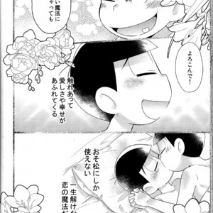 [UMEDA/ Nakamozu] Ohime sama to koi mahou – Osomatsu-san dj [JP] – Gay Comics image 025