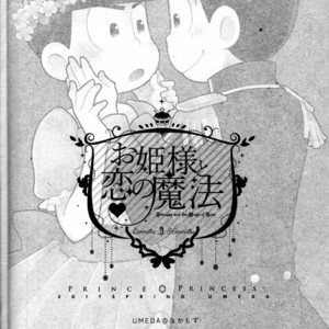 [UMEDA/ Nakamozu] Ohime sama to koi mahou – Osomatsu-san dj [JP] – Gay Comics image 027