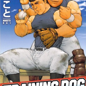 [KAI Makoto] Training Dog [kr] – Gay Comics