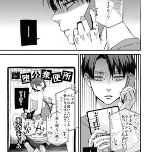 [ALT (Tacky)] Eren, 15-sai – Shingeki no Kyojin dj [JP] – Gay Comics image 002