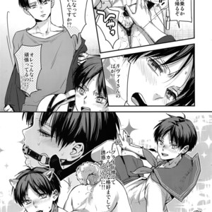 [ALT (Tacky)] Eren, 15-sai – Shingeki no Kyojin dj [JP] – Gay Comics image 006