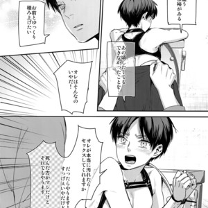[ALT (Tacky)] Eren, 15-sai – Shingeki no Kyojin dj [JP] – Gay Comics image 007