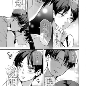 [ALT (Tacky)] Eren, 15-sai – Shingeki no Kyojin dj [JP] – Gay Comics image 008