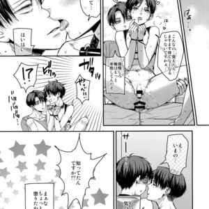 [ALT (Tacky)] Eren, 15-sai – Shingeki no Kyojin dj [JP] – Gay Comics image 016