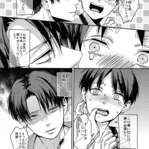 [ALT (Tacky)] Eren, 15-sai – Shingeki no Kyojin dj [JP] – Gay Comics image 017