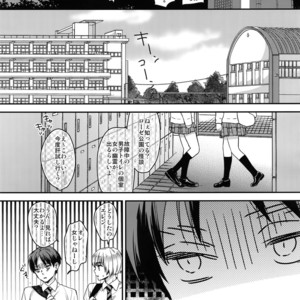 [ALT (Tacky)] Eren, 15-sai – Shingeki no Kyojin dj [JP] – Gay Comics image 018