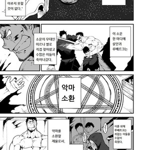 [naop] Summon X Sacrifice [Korean] – Gay Comics