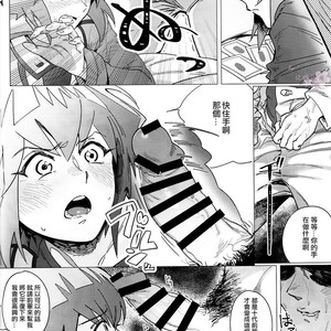 [Ikite-Chou-Made-Todoku (EMU)] Judai-kun wa Sonna Koto Iwanai – Yu-Gi-Oh! GX dj [cn] – Gay Comics image 006
