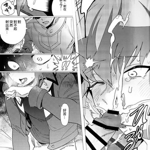 [Ikite-Chou-Made-Todoku (EMU)] Judai-kun wa Sonna Koto Iwanai – Yu-Gi-Oh! GX dj [cn] – Gay Comics image 009