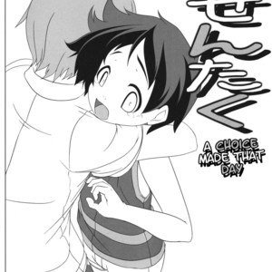 [Studio Rakkyou] Tsubasa x4 no Naisho – Naisho no Yorimichi dj [Eng] – Gay Comics image 018