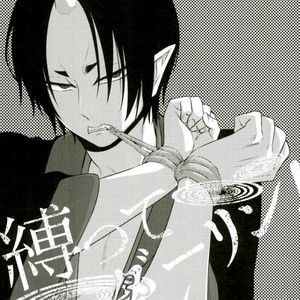[Yuguchi] Sibate Darling! – Hoozuki no Reitetsu dj [Kr] – Gay Comics image 003