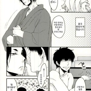 [Yuguchi] Sibate Darling! – Hoozuki no Reitetsu dj [Kr] – Gay Comics image 006